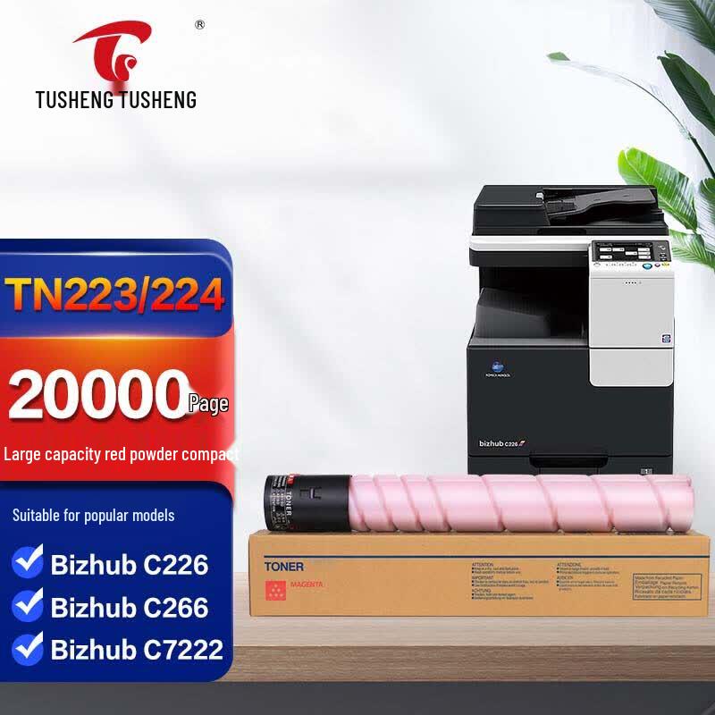TuSheng TN223 Compatible Toner Cartridge