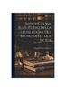 The Introduzione Allo Studio Della Legislazione Del Regno Delle Due Sicilie Book