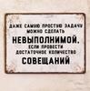 «Рожден тратить, не умеет копить» Забавная табличка, Юмористическая цитата о деньгах