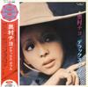 Виниловая пластинка CHIYO OKUMURA Deluxe Double TP748081 TOSHIBA 1970 Япония Японский Поп-Рок Б/У