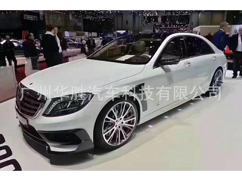 Mercedes-Benz S-Class W222 (2014-2018) Brabus Carbon Fiber Front Lip for S63 Modification