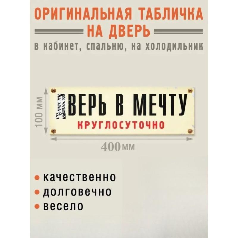 Табличка на дверь Психологической комнаты разгрузки, Табличка Офиса Находок