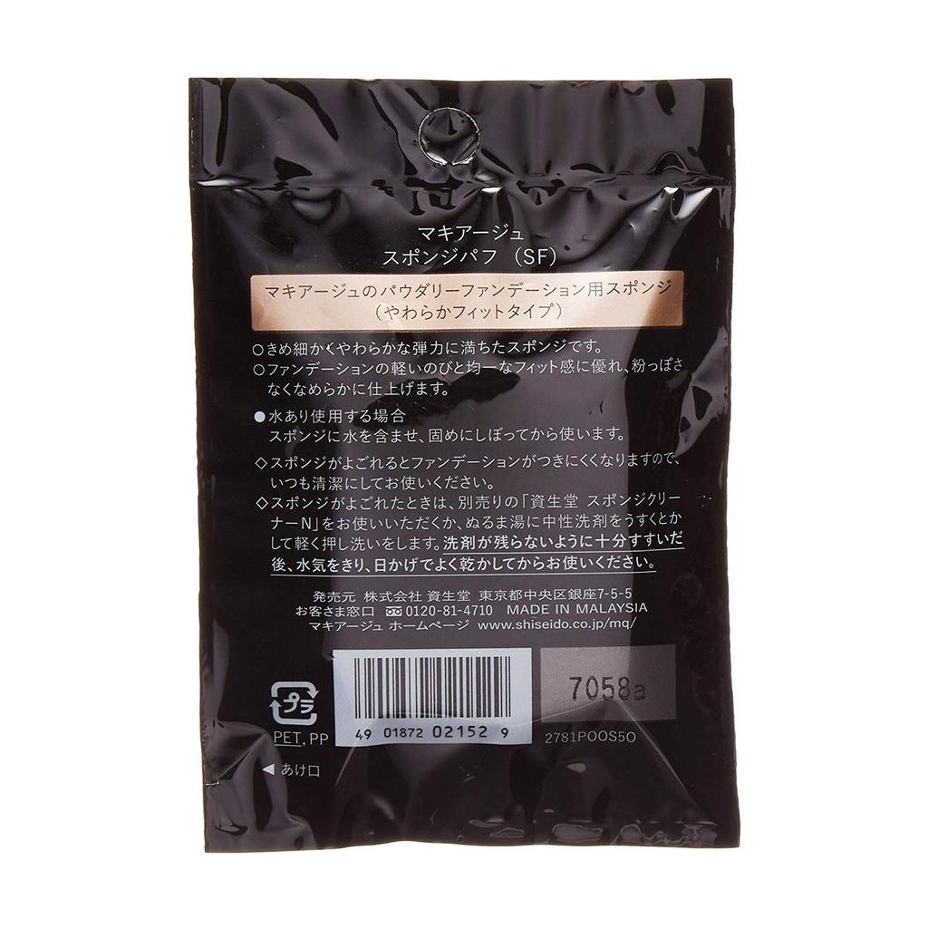 Shiseido MAQuillAGE Sponge Puff (SF) для безупречного нанесения макияжа