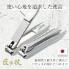 Takumi No Waza Stainless Steel Nail Clippers, Large, G-1201