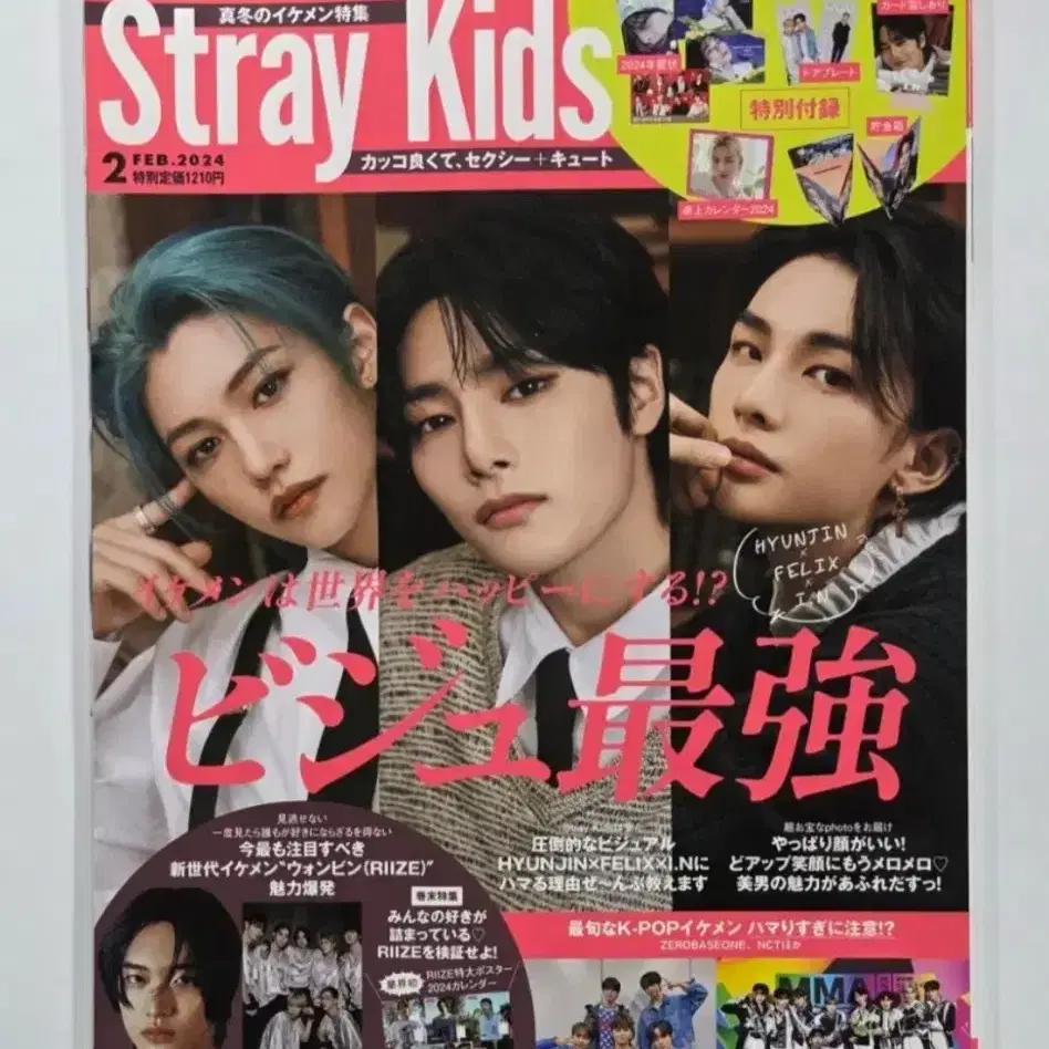 SKZ SKZ 3 types of Japanese magazines