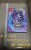 [USED] Touken Ranbu Musou Special Collection Box with Sofmap Bonus