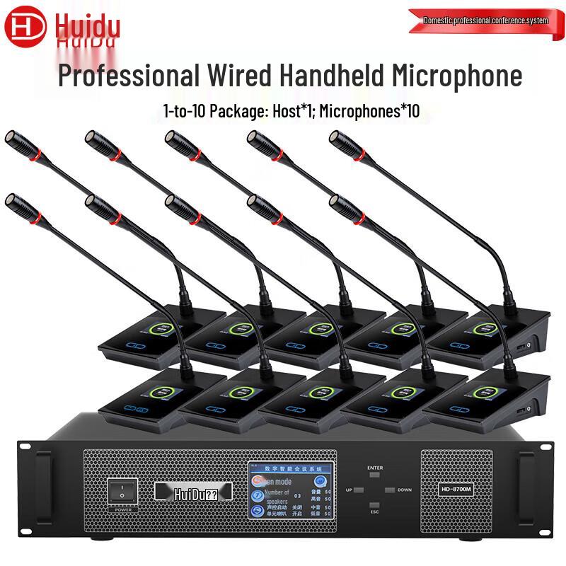 HuiDu HD-8700M Professional Wired Conference Microphone System (CN version)