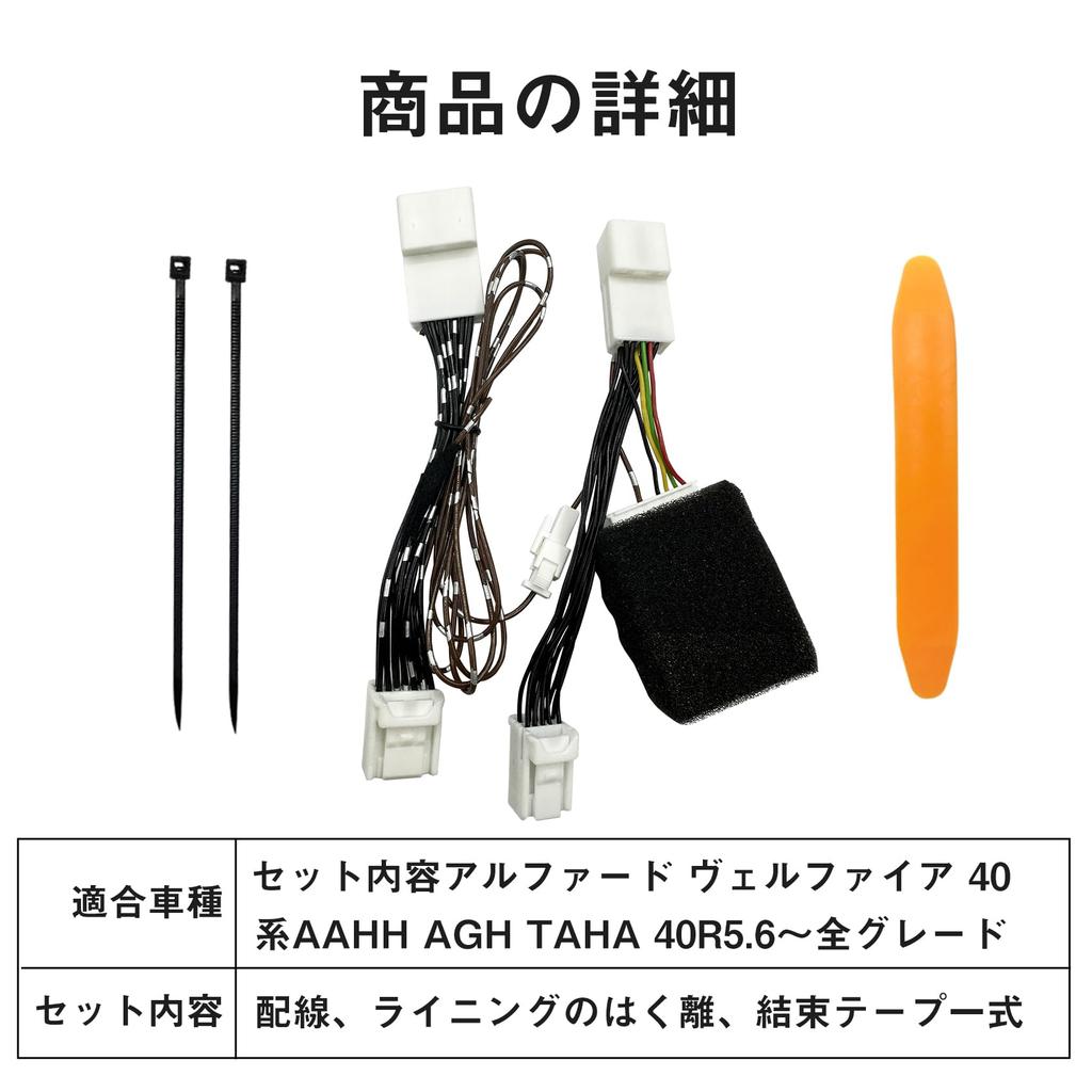 KONPON Комплект автоматического удержания тормоза для серии Alphard Vellfire 40, совместимый, простая установка