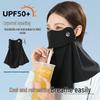 Ice Silk UV Protection Face & Neck Mask - Breathable, Washable, Seamless Sunshade for Outdoor Activities
