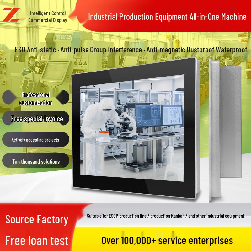 Industrial All-in-One Smart Display Terminal CN plug (adapter included)
