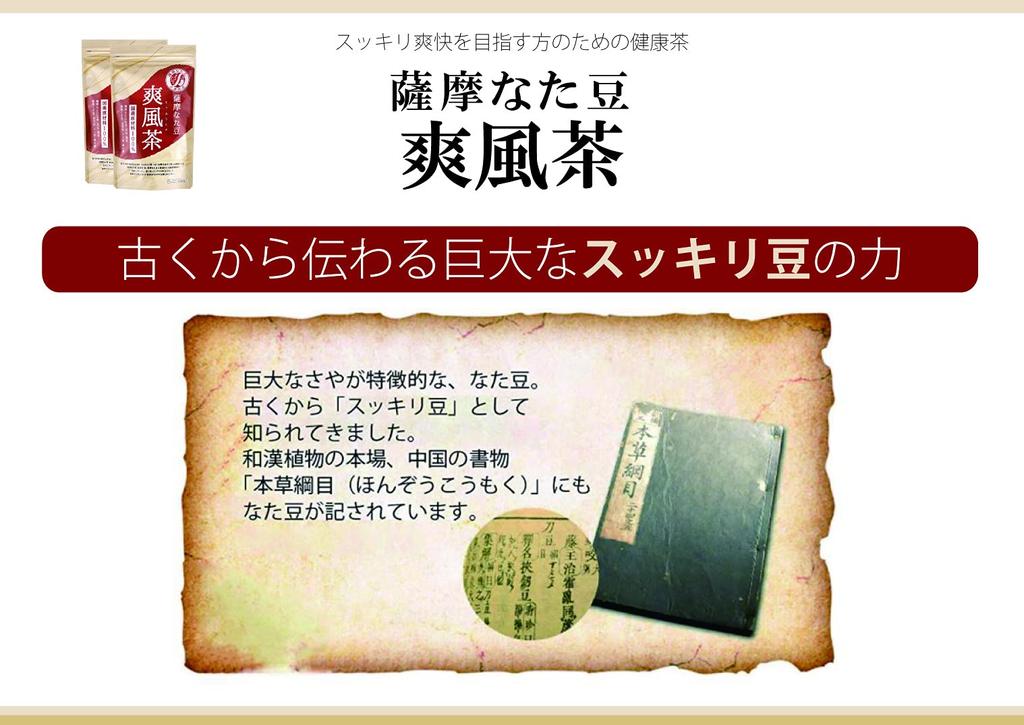 Освежающий чай Healthy Smile Satsuma Nata Bean 30 упаковок x 2 пакетика Набор из натуральных ингредиентов для здоровья