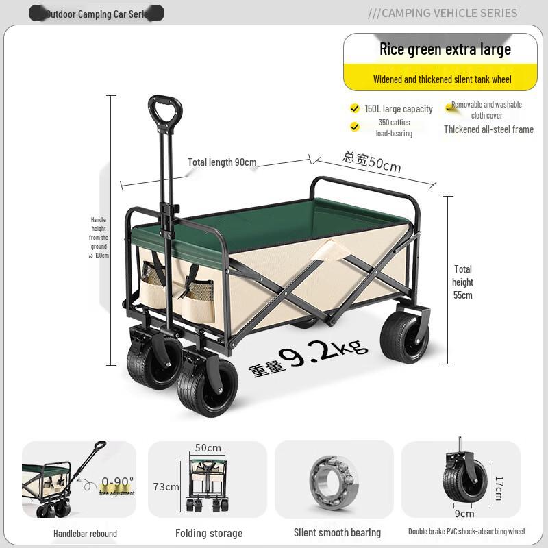 Zhuchuang Jingpin Outdoor Camping Cart