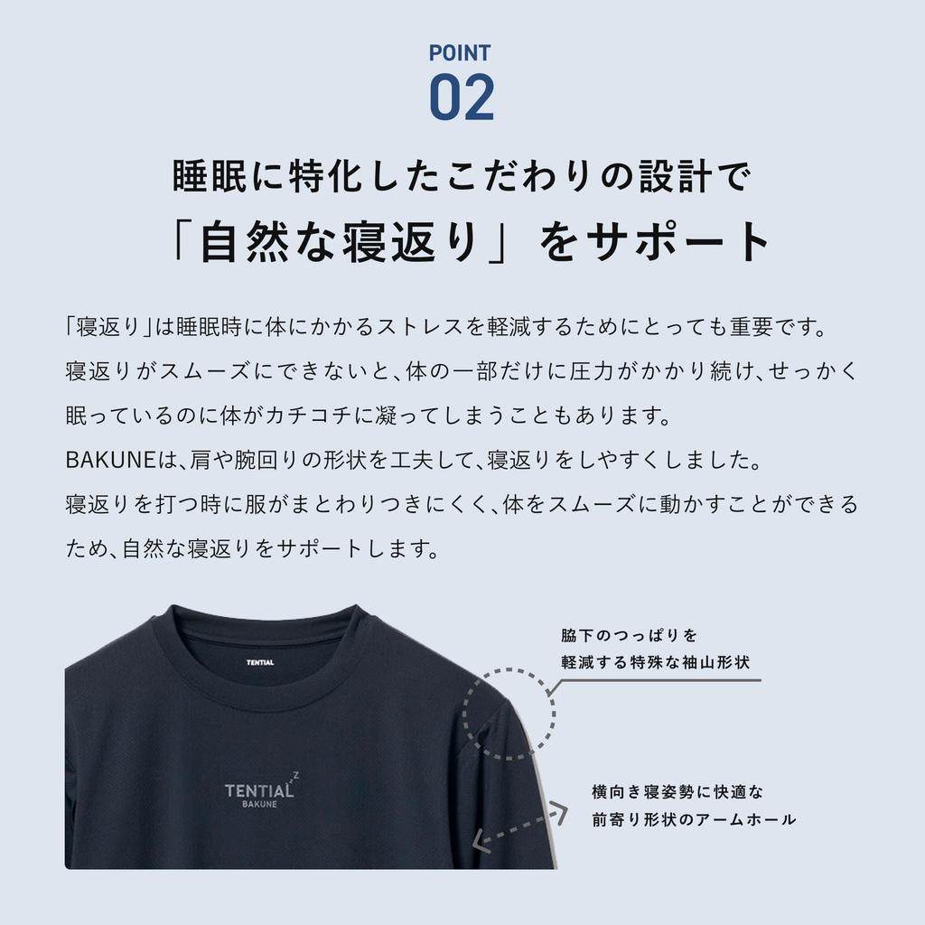 Комплект TENTIAL BAKUNE сетчатый топ и низ рукав и общее медицинское изделие для восстановления размер M (Длинные брюки), Носить, Унисекс, Черный,