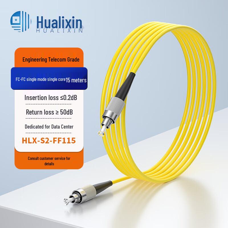 HUALIXIN Telecom-Grade Single-Mode Fiber Patch Cable