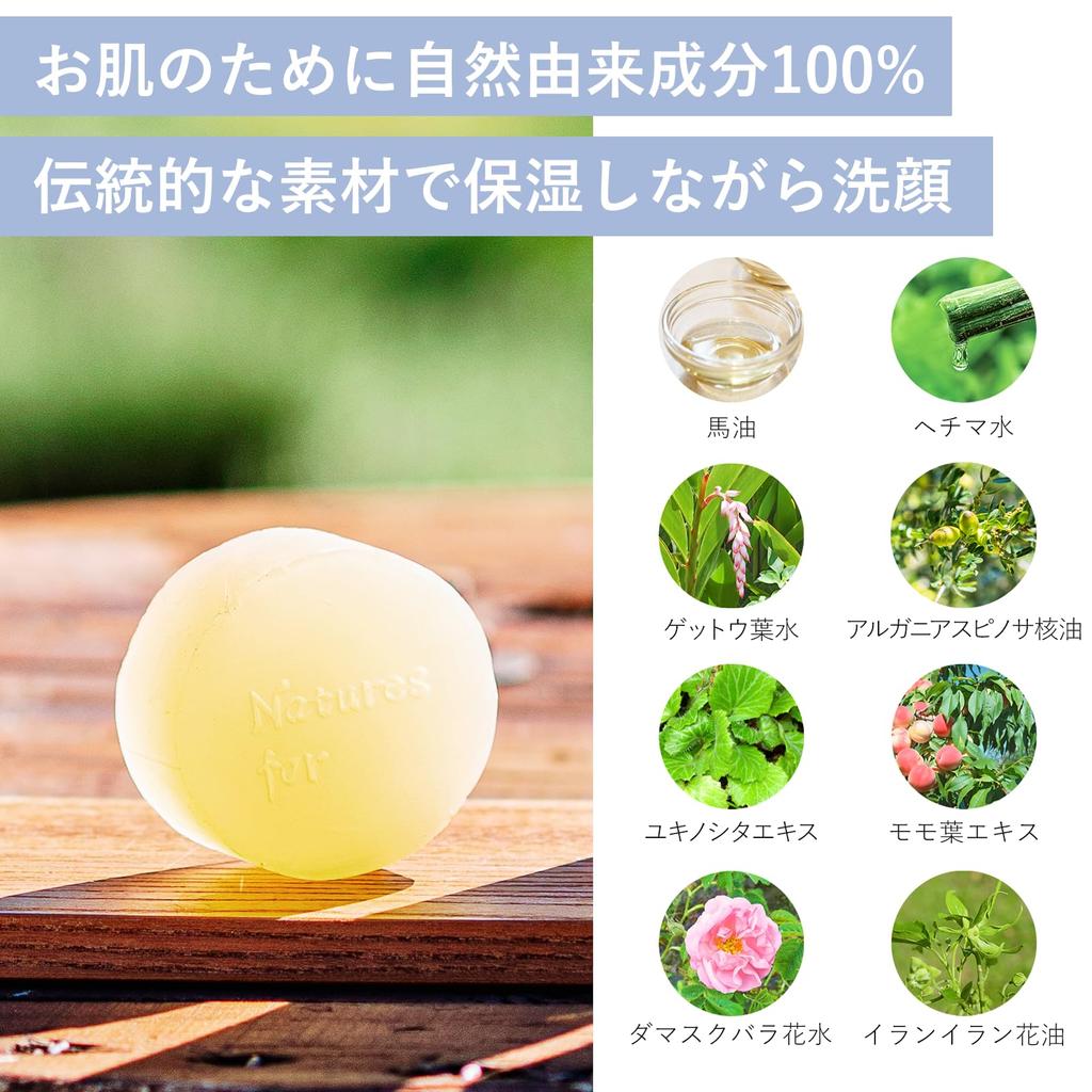 Oil Four Healing Moist Soap Facial Cleansing Soap Solid Moisturizing Sensitive Skin Domestic Neo Natural 80 г 1 шт [Конское мыло] Nature's