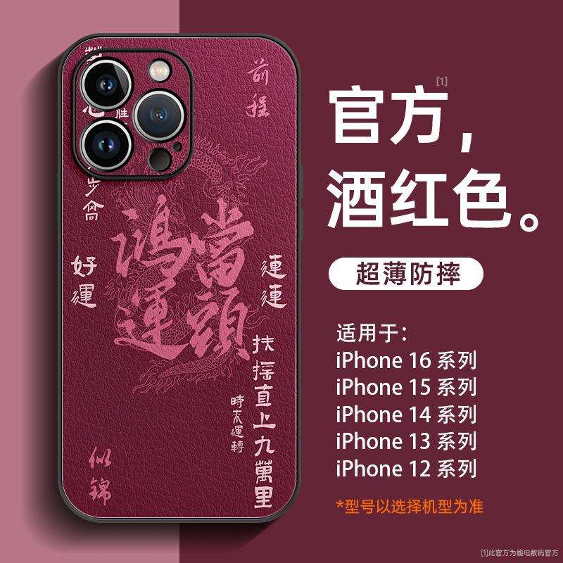 Применимо к чехлу для мобильного телефона iphone16promax 13 новый apple 11pr мужской 15 продвинутое ощущение 14 всесторонний объектив 12