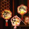 Китайский стиль Новый год Светящийся фонарь ПВХ Детский ручной фонарь Декорация на удачу