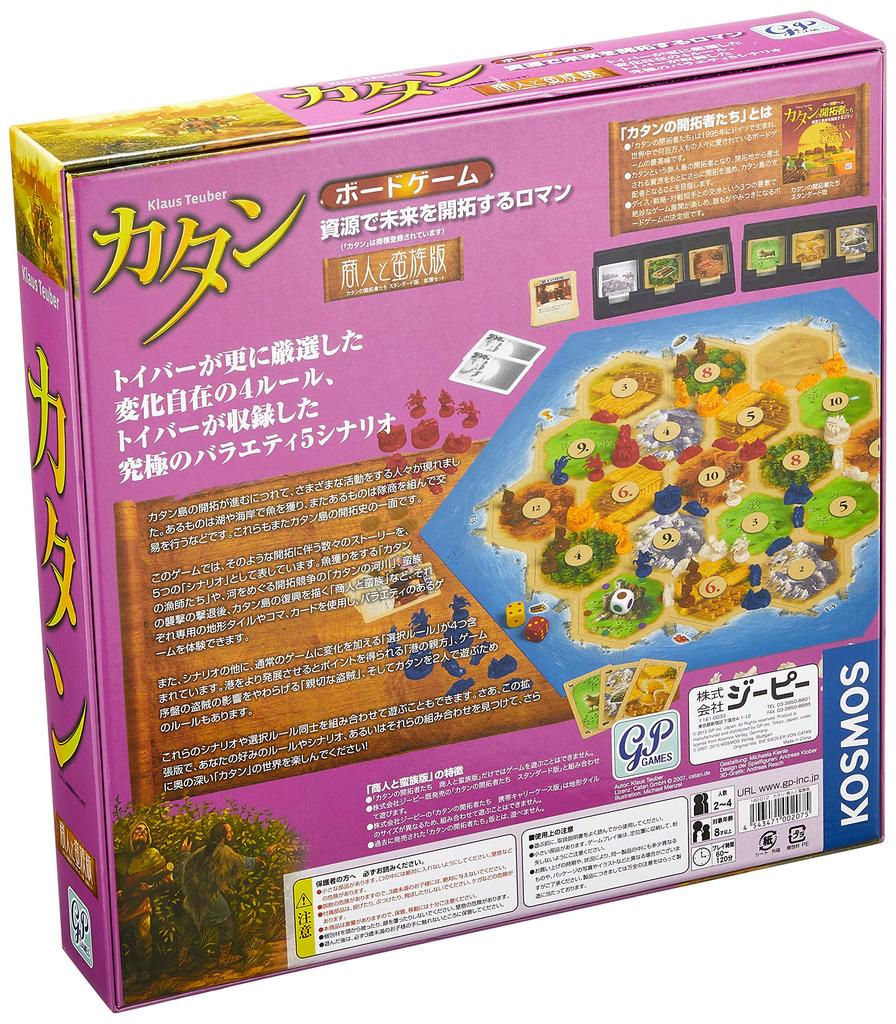 Catan Merchant and Barbarian Edition настольная игра (Расширенная версия)