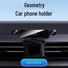 Автомобильный гравитационный держатель для телефона Geometry A/C/E