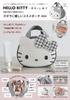 HELLO KITTY BRILMY Ленивая косметичка-книжка с прозрачными отделениями для экономии времени Бренд × Человека (ТакараДзима-ся Мук)