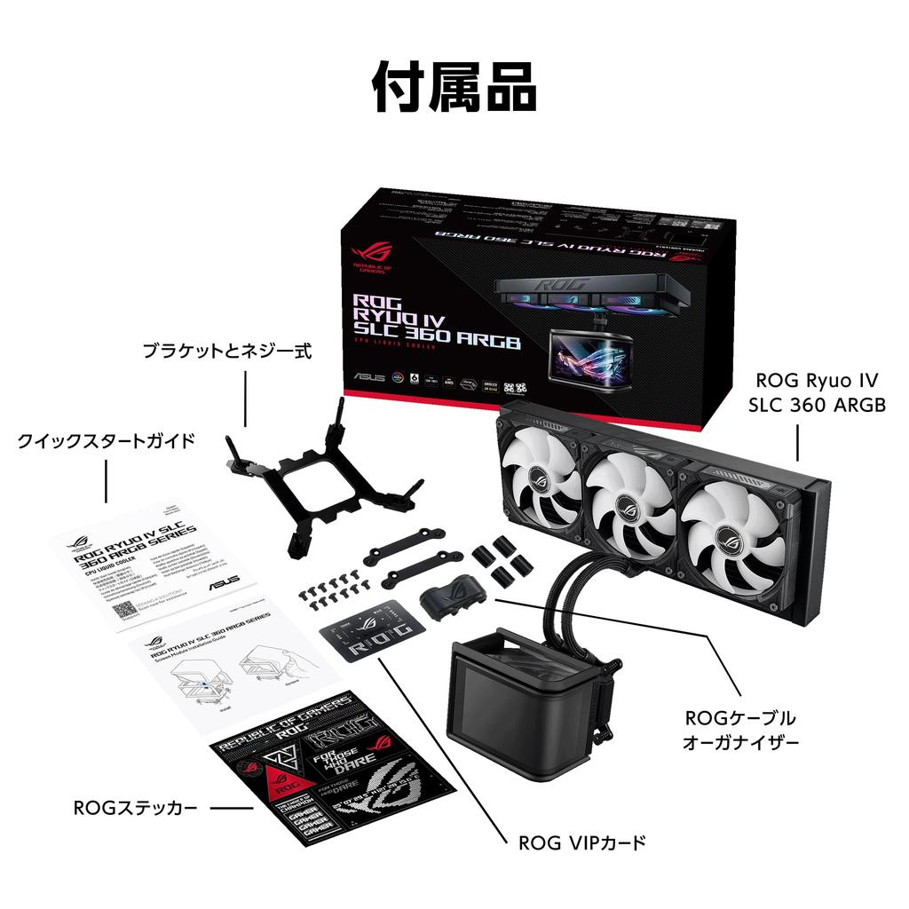 ASUS 360mm All-in-One AIO Liquid Cooler for ROG RYUO IV SLC 360 ARGB (Authorized Japanese Distributor)