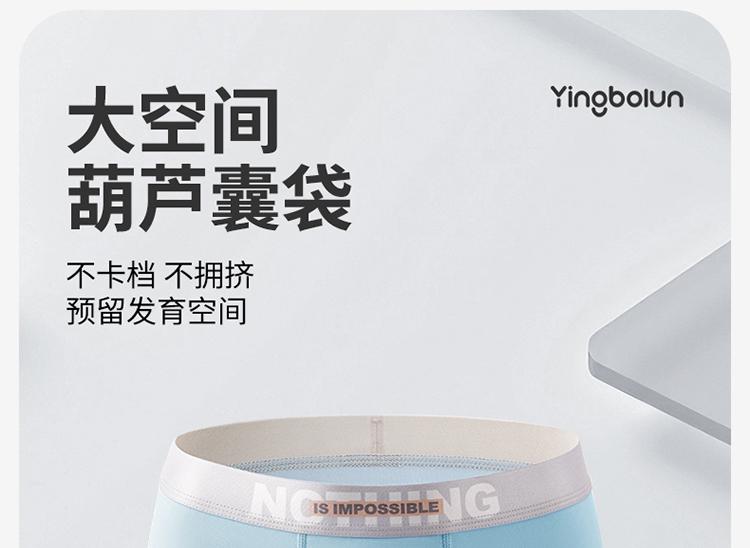 New Yingbolun Youth Underwear Lycra A-class Four cornered Pants for Boys and Girls with Flat Corners