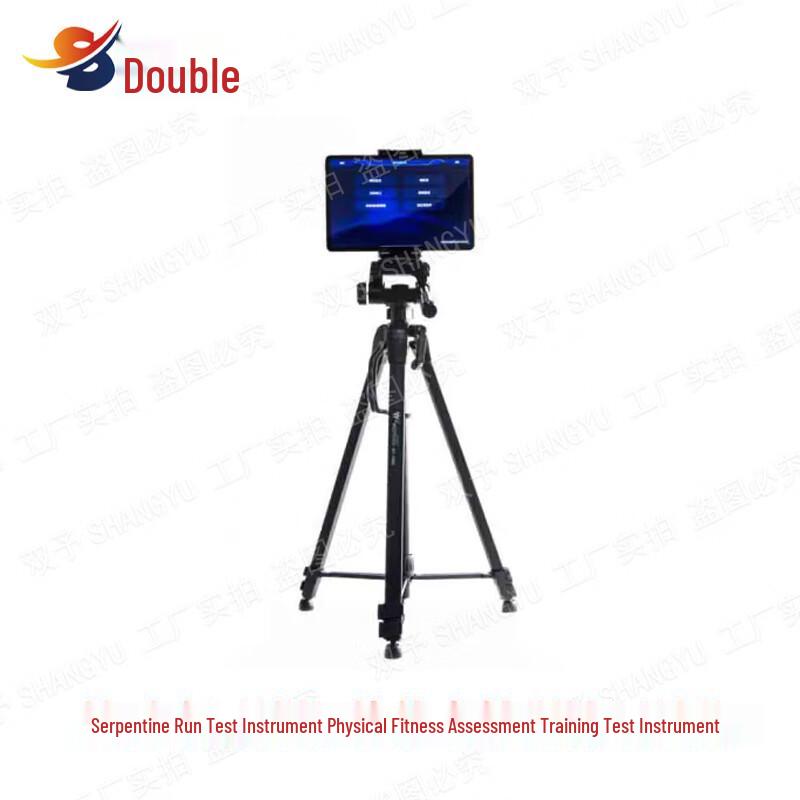 Shuangyu AI Physical Fitness Assessment Tester