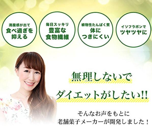 Диетическое печенье окара на соевом молоке, 50 штук. Без добавления. Используется порошок окара. Произведено собственными силами компании Diet and Health Shinrindo, консервант и окара.