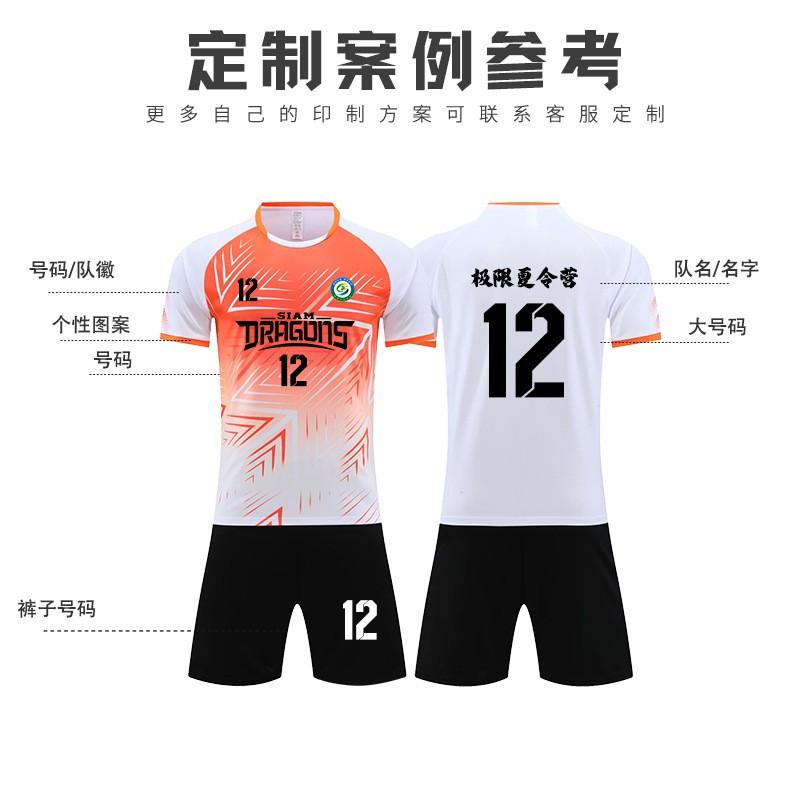 Kids Soccer Jersey Set Short Sleeve Training Uniforms Boys Girls Kindergarten School