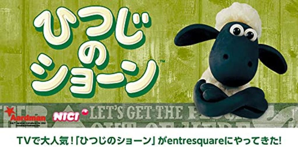NICI [Shaun the Sheep] Shaun Key Ring 10cm
