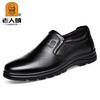 2024 Old Man's Head Men's Business Leather Shoes, Breathable Leather Foot Shoes, First-layer Cowhide Dad Shoes, Gift Money