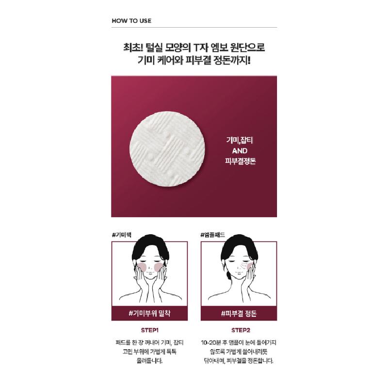 Centellian 24+ Madeca Mela Capture Ampoule Pad 165мл 60 пэдов Антивозрастной K-Beauty