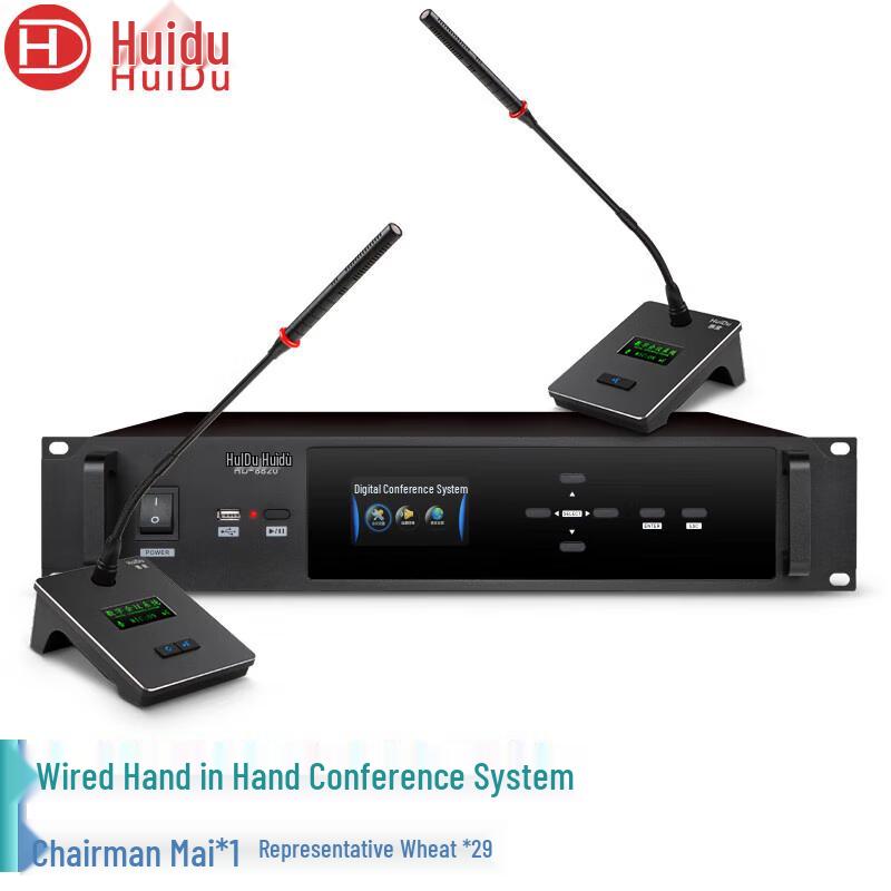 HuiDu HD-8820 Профессиональная проводная система конференц-микрофонов (Китайская версия)