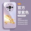 Применимо к чехлу для мобильного телефона Huawei mate80, новый чехол-защита mate70 Год Лошади mate60pro премиум женский pro