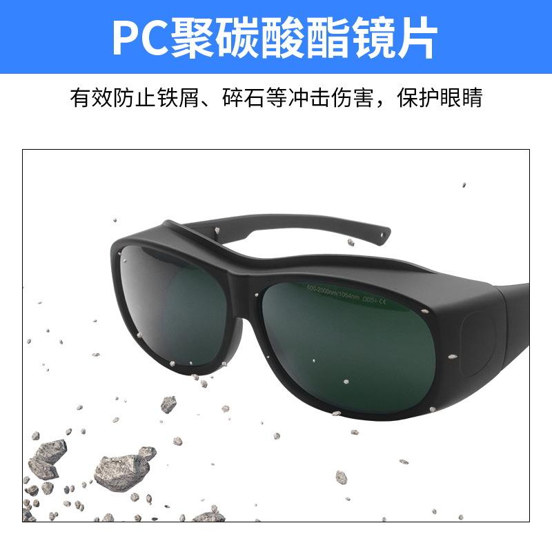 Protective glasses for professional laser cutting and welding semiconductor laser protection600-2000NM Laser safety goggles