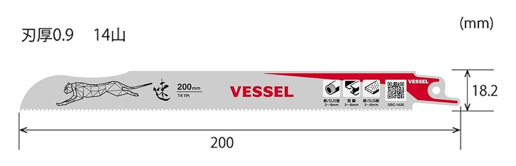 VESSEL Reciprocating Saw Cheetah for 14 200mm 10 Blades per Blade, Series, Metalworking, Teeth, 0.9mm Thickness, Length, Pack, SBC-1420-10