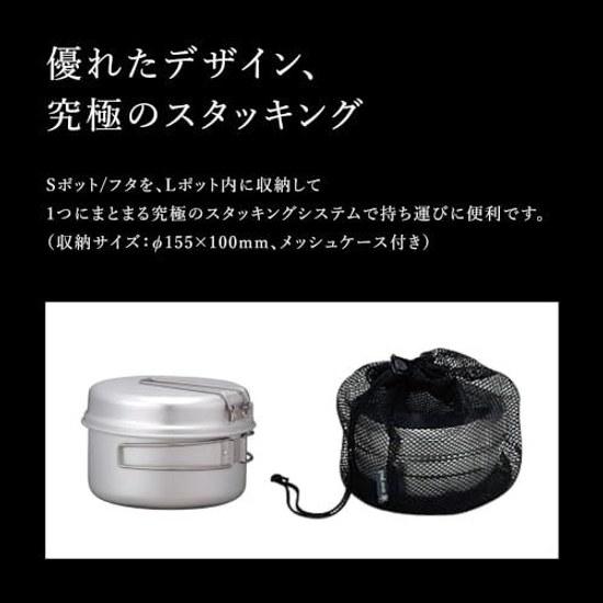 Snow Peak Personal Cooker Set Titanium Aluminum