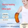 Электрический нагревательный налокотник с вибрационным массажем для облегчения боли и терапии