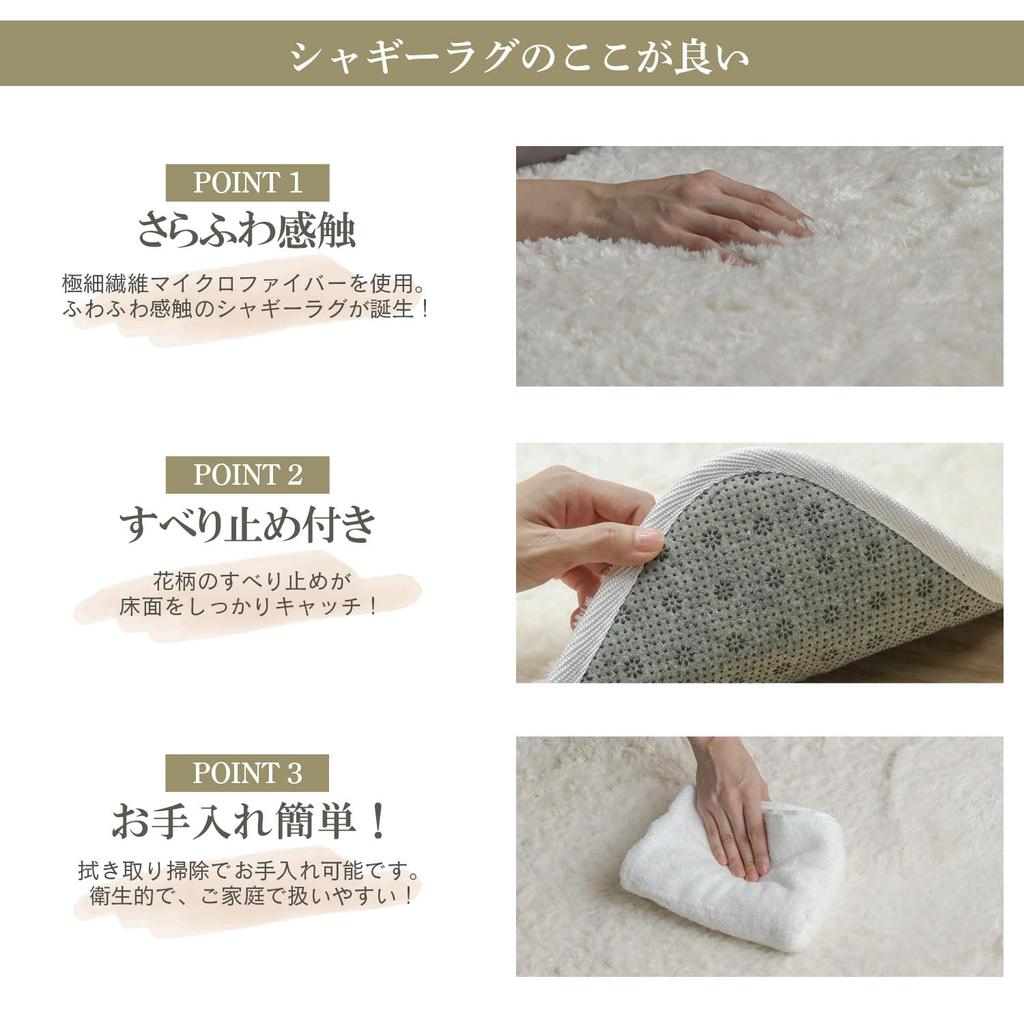 Freely Shaggy Rug Carpet 200 x 140 cm Approximately Tatami Mats Odor Compatible with Hot 1.5 Anti-mite, Antibacterial, Resistant, Thick, Anti-Slip,