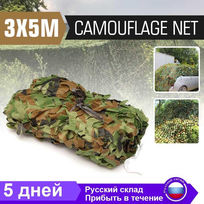 Охота Кемпинг На открытом воздухе Пустыня Лесной Камуфляж Армия Военный Маскировочная Сеть Солнцезащитный Навес Укрытие в джунглях Чехол 3x5м