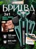 Электробритва NBRZEZ9, зеленая