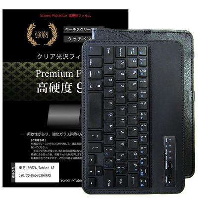 Рыночный чехол для медиапланшета, совместимый с моделями Toshiba REGZA Tablet PA57036FNAS, кожаный чехол с Bluetooth-клавиатурой и защитным стеклом твердостью 9H для