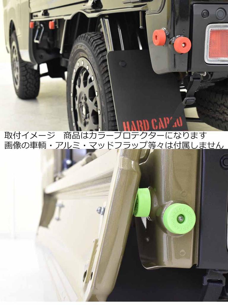 HARD CARGO HC-574 Hard Cargo Color Protectors (8 Pack) Neon Orange - Absorbs Shock