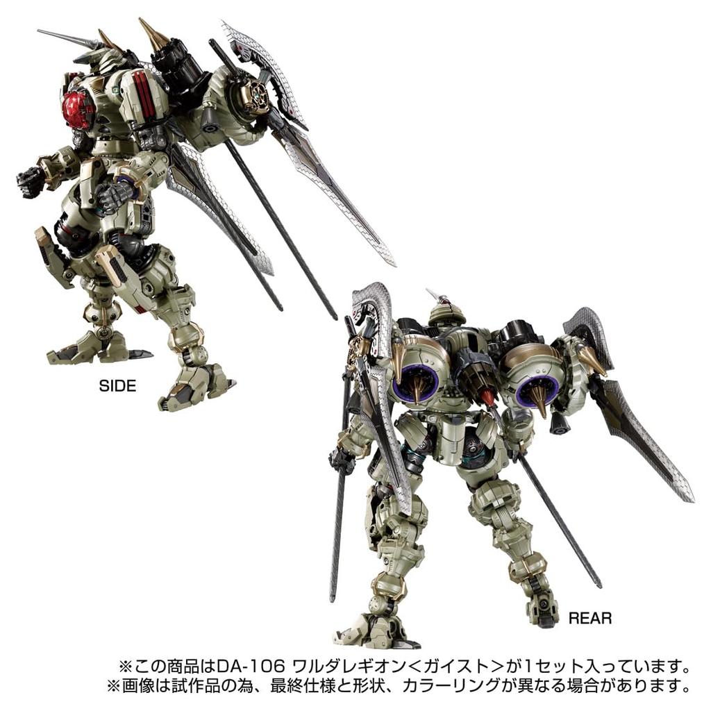 Diaclone Walda Legion DA-106 <Geist>