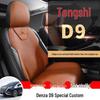 Подходит для Denza D9 2024 DM-i 970 Luxury: Семиместная перфорированная кожаная подушка на автомобильное сиденье