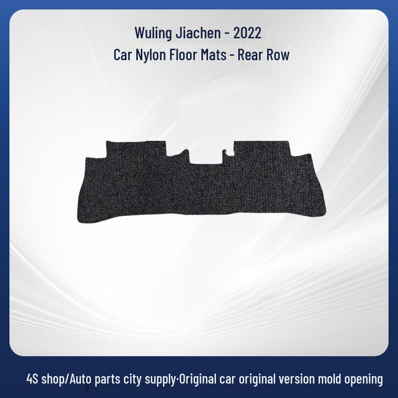 Противоскользящие коврики для салона Wuling Jiachen - Подходят для 22 моделей SAIC-GM-Wuling