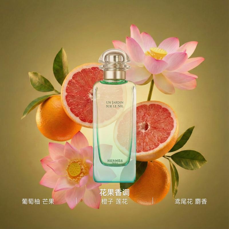 Hermes Nile Garden Perfume Floral and Fruity Eau de Toilette EDT Grapefruit Iris Cinnamon 70202 70202-30ml