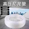 High Pressure Nylon Gas Diesel Pipes Corrosion Resistant PA11 Hard Tube 1M