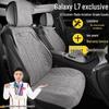 Чехлы на сиденья Geely Galaxy L7 из замши Phantom - Версия Long Teng MAX Starship для Азиатских игр
