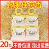 Osmanthus Sachet Wardrobe Aromatherapy Fantastic Deodorization Product Long-Lasting Fragrance for Girls Cabinet Clothes Fragrance Car Perfume Bag